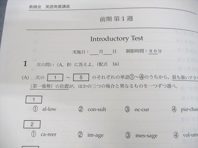 UW11-135 鉄緑会 高1 英語発展講座/英文解釈・英作文 第1/2部 テキスト通年セット 2019 計4冊 CD2枚付 74R0D - メルカリ