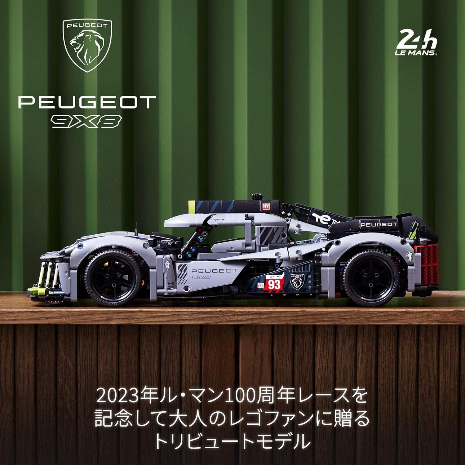 新品・未開封品】 レゴ(LEGO) テクニック プジョー 9X8 24H ル・マン 