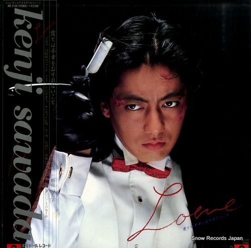 沢田研二　LOVE &PEACE 生産限定 EP〕沢田研二／LOVE 抱きしめたい / 真夜中の喝采 | Rhythmundo