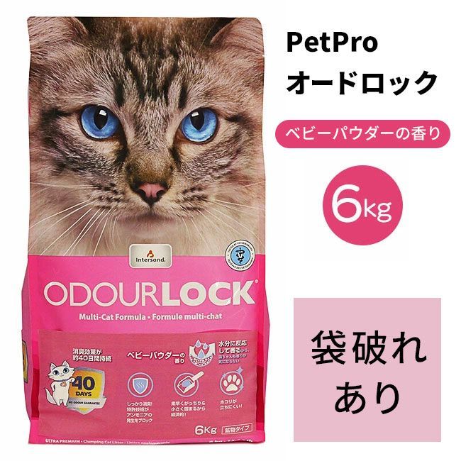 オードロック ベビーパウダーの香り 6kg ×2セット 猫 砂 猫砂 猫の砂 猫トイレ砂 トイレ砂