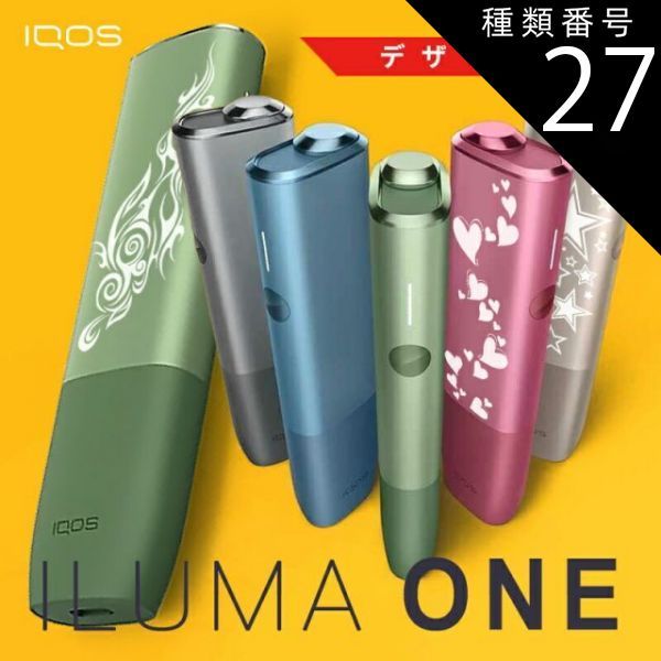 種類27 モスグリーン 裏面名入付 |ネオンカスタム付 メール便 ポイント5倍 4|20 日 23 59まで iqos イルマiワン イルマワン 本体 名入れ 刻印 アイコス イルマ ワン ブリーズブルー ミッドナイトブラック 純正品 プレゼント タバ