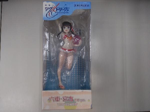 アニプレックス 六車・宮古 水着ver. 1/7 戦翼のシグルド