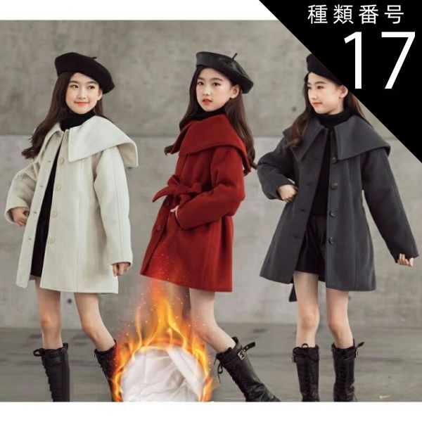 種類17:ダークグレー/160cm デザインカラー ウールコート ポイント衿 Aライン きれいめ 上品 子供服 アウター 女の子 お洒落 コート ママとお揃い 親子コーデ