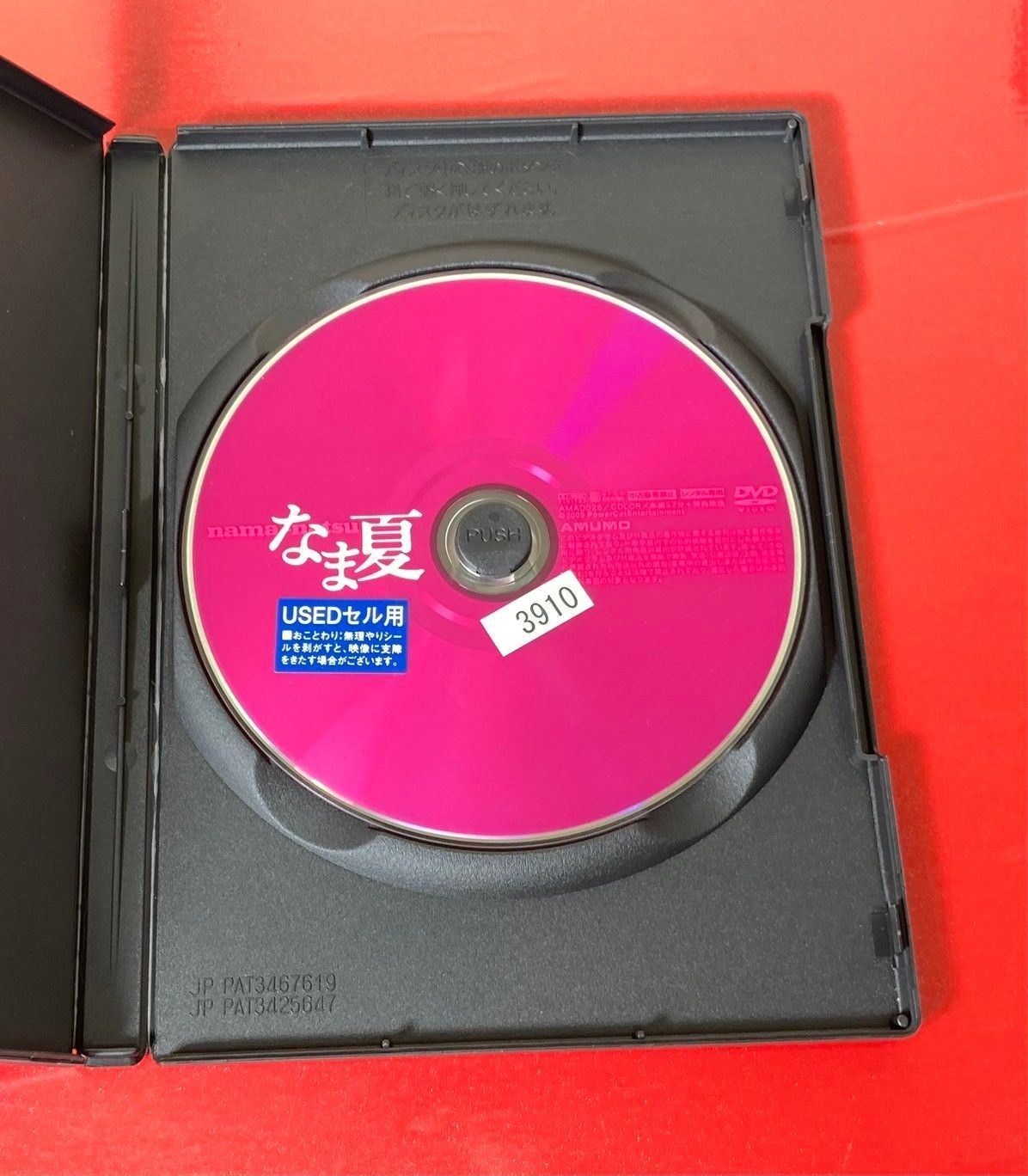 ○なま夏 蒼井そら 邦画 レンタルアップ DVD ☆チャレンビー