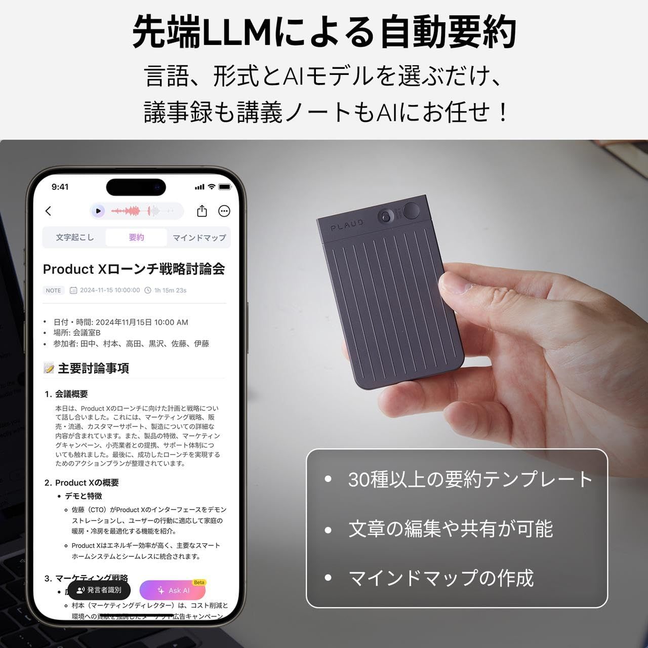 通常録音|通話録音モード