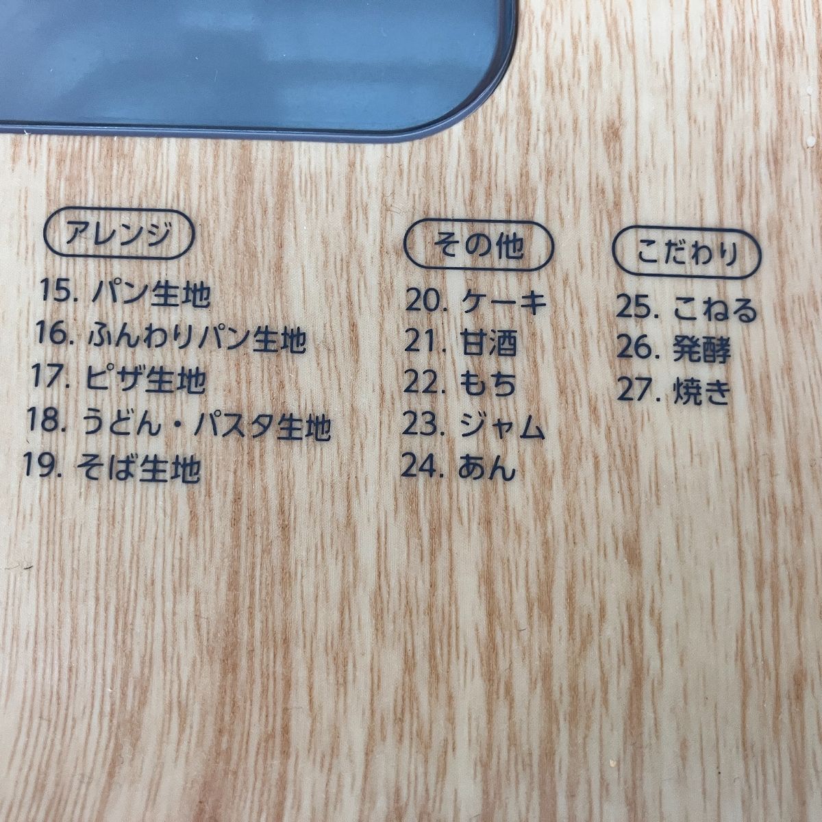 ホームベーカリー 製