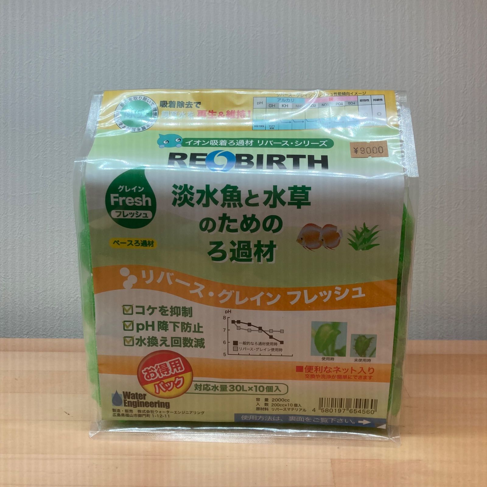 リバース グレイン フレッシュ お得用パック