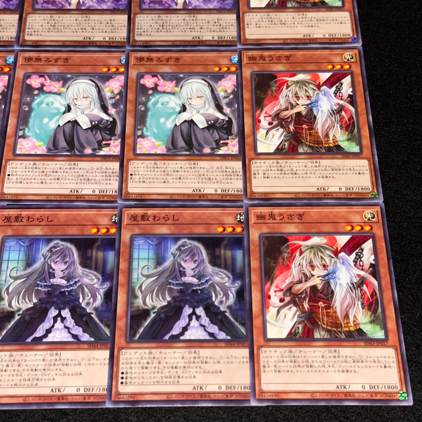遊戯王】No.1224 浮幽さくら 儚無みずき 屋敷わらし 幽鬼うさぎ