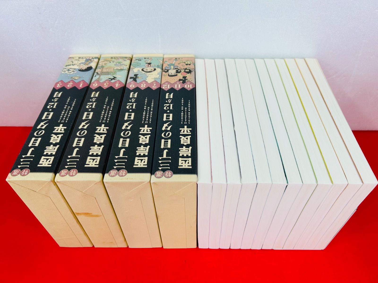 漫画コミック【三丁目の夕日・12か月 1-12巻・全巻セット】西岸