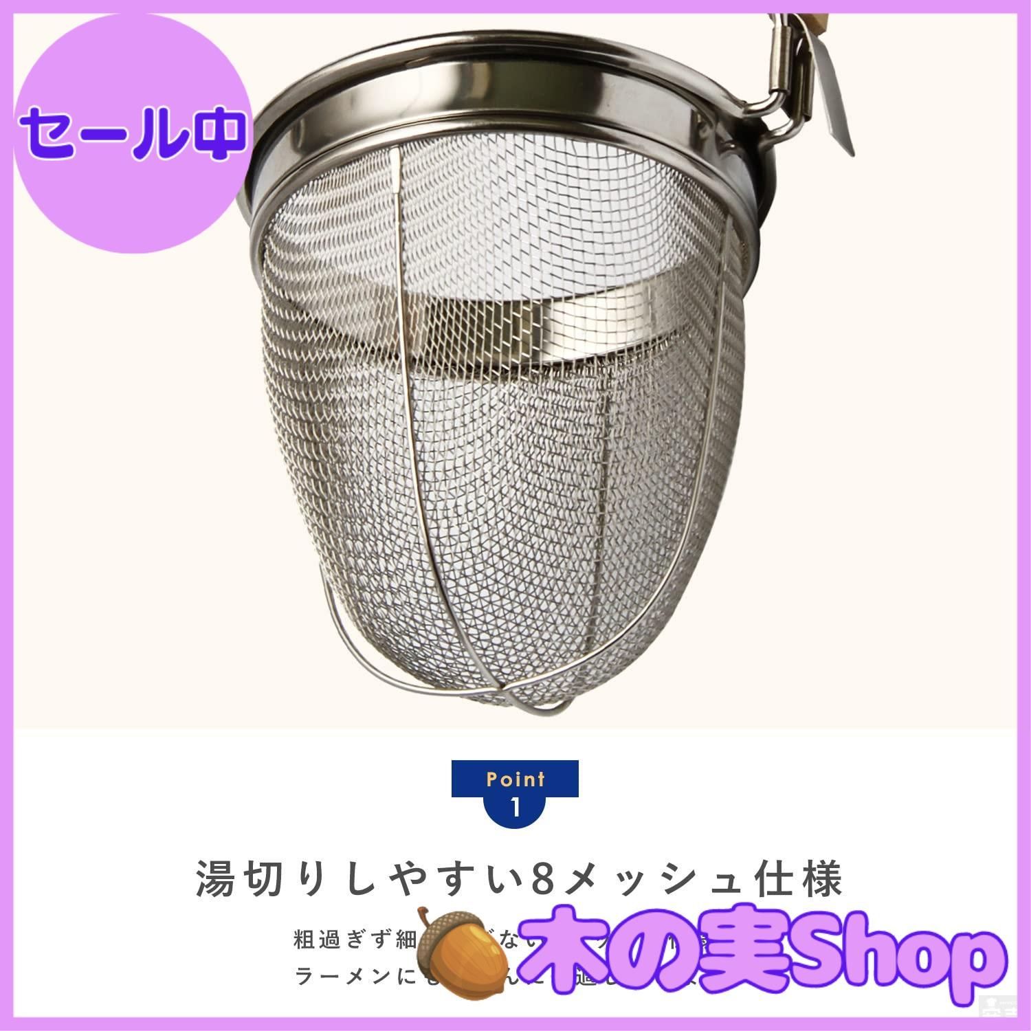 テボ ラーメン MARUZEN 6個セット 8メッシュ 【公式通販】