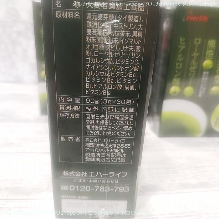 ●エバーライフ●おいしい青汁90g