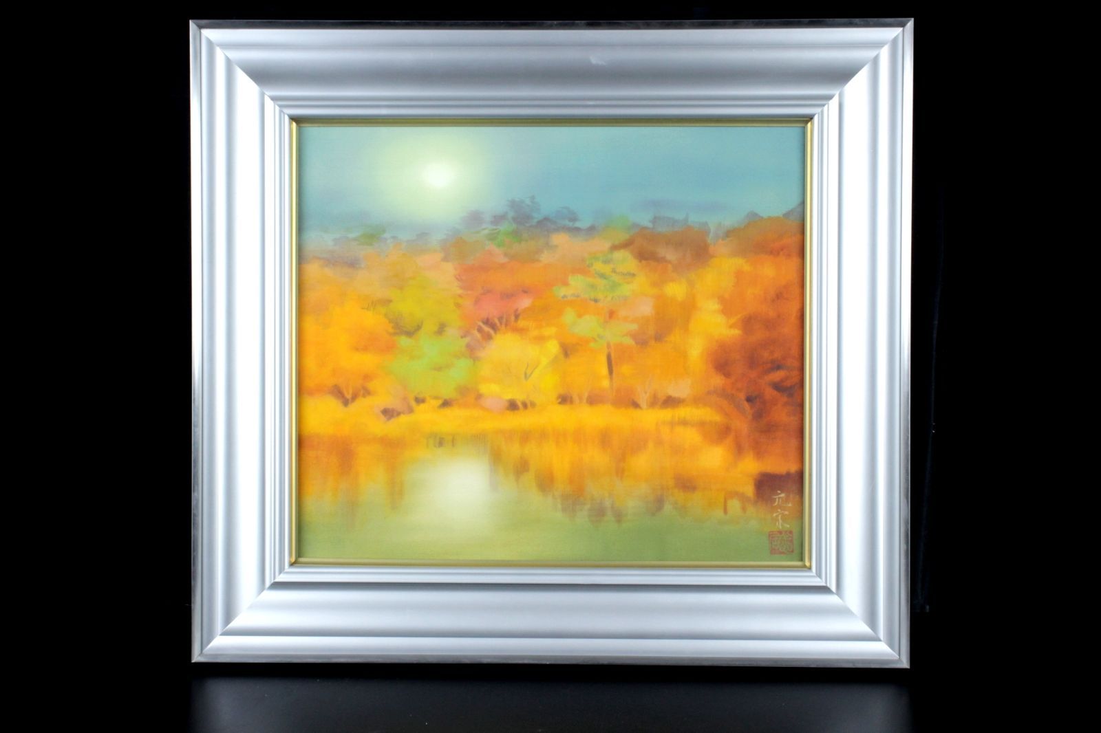 掛け軸 田村竹世 南天福寿 絹本 希少 軸装 茶道具 掛軸 美品