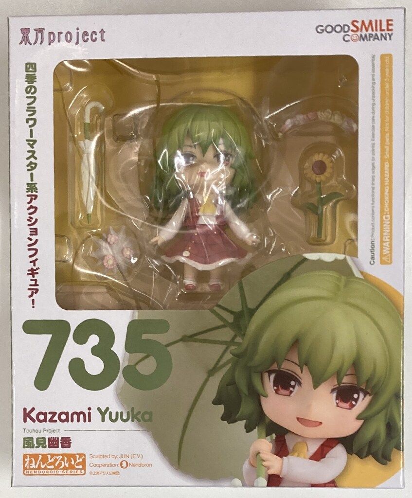 グッドスマイルカンパニー ねんどろいど 東方project 風見幽香 735