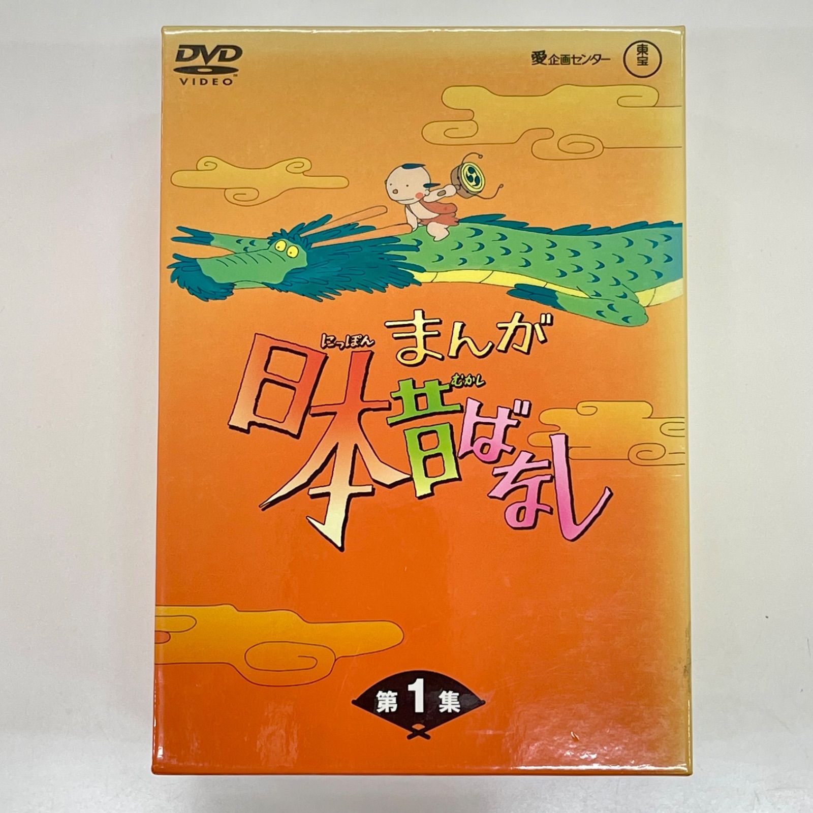 まんが日本昔ばなし DVD-BOX 第1集 全5巻 桃太郎 金太郎 一休さん 一寸