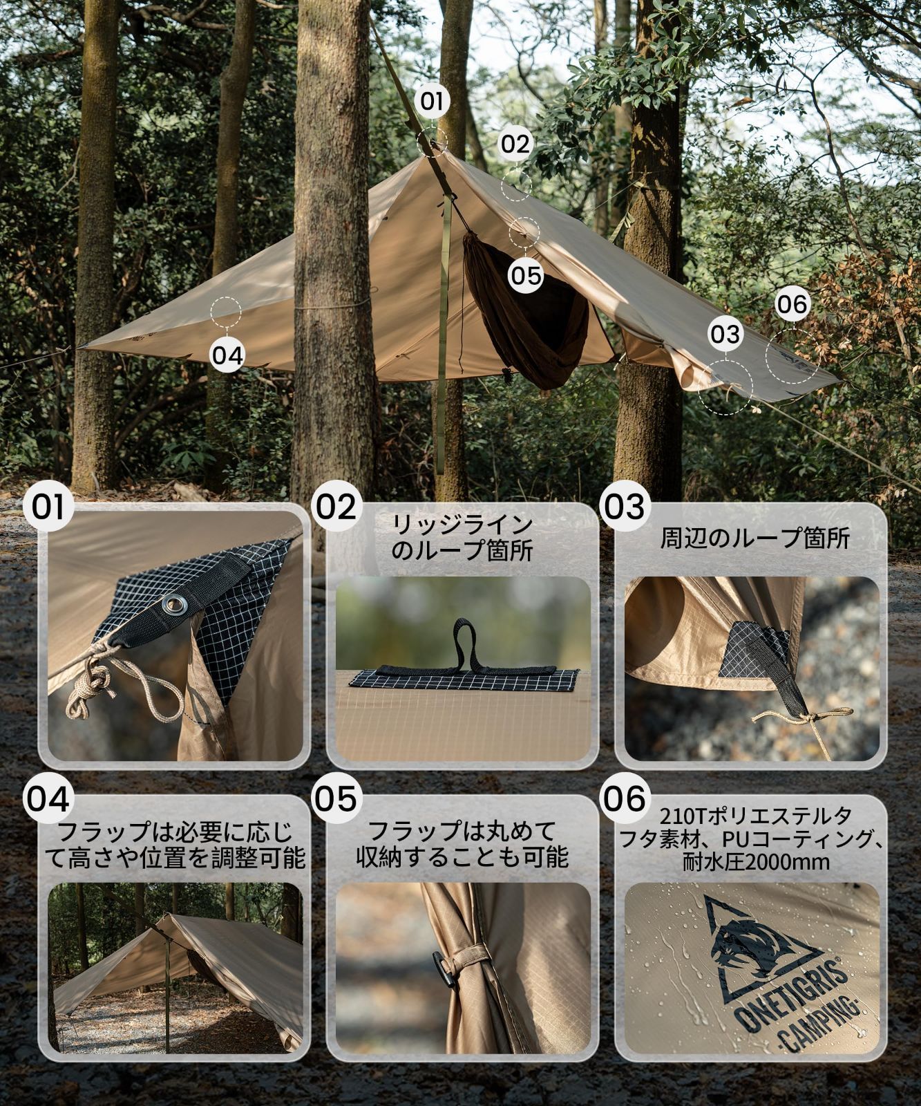 人気商品 サンシェード ハンモック併用 耐水圧2000mm 防雨サイドクロス 軽量 ヘキサタープ 大型タープ 多機能 PROTEUS 613*280cm OneTigris HRDEVELOPMENT_JP