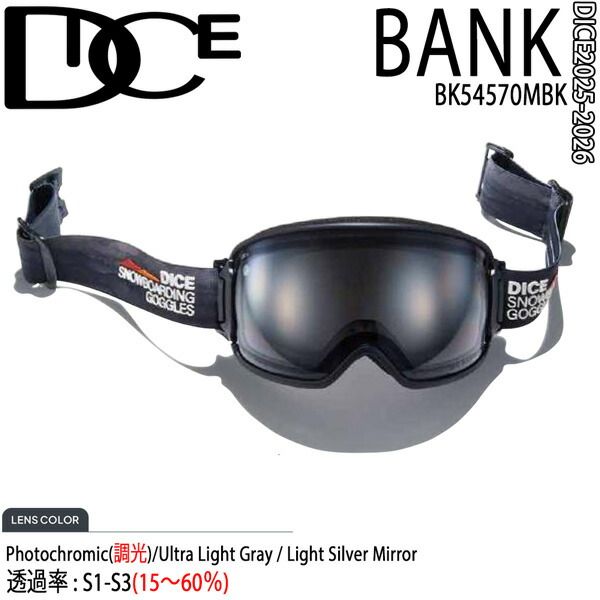 ダイス バンク DICE 23-24 BK34570 調光 ウルトラレンズ Amazon | 22