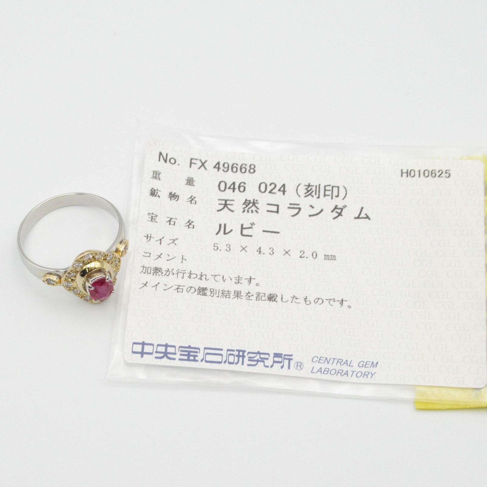 ジュエリー JEWELRY リング・指輪 ルビー リング ﾙﾋﾞｰ 4.7g #13 Pt900  