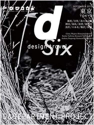 d design travel TOKYO／Du0026DEPARTMENT PROJECT