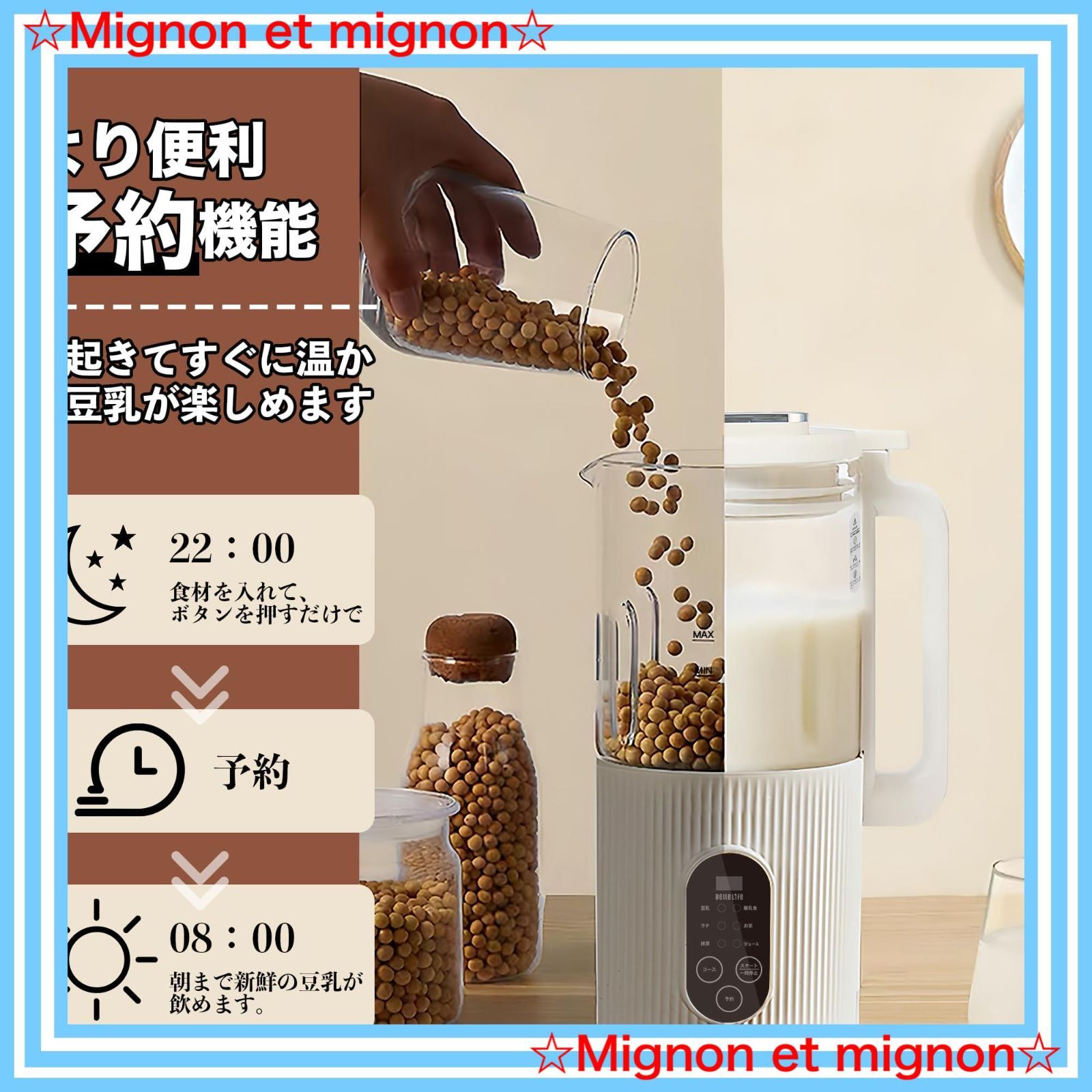 ジューサー