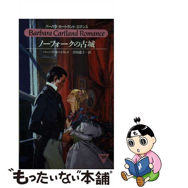 オーラトシーウルフ著者名オーラと海の狼（シー・ウルフ）/サンリオ ...