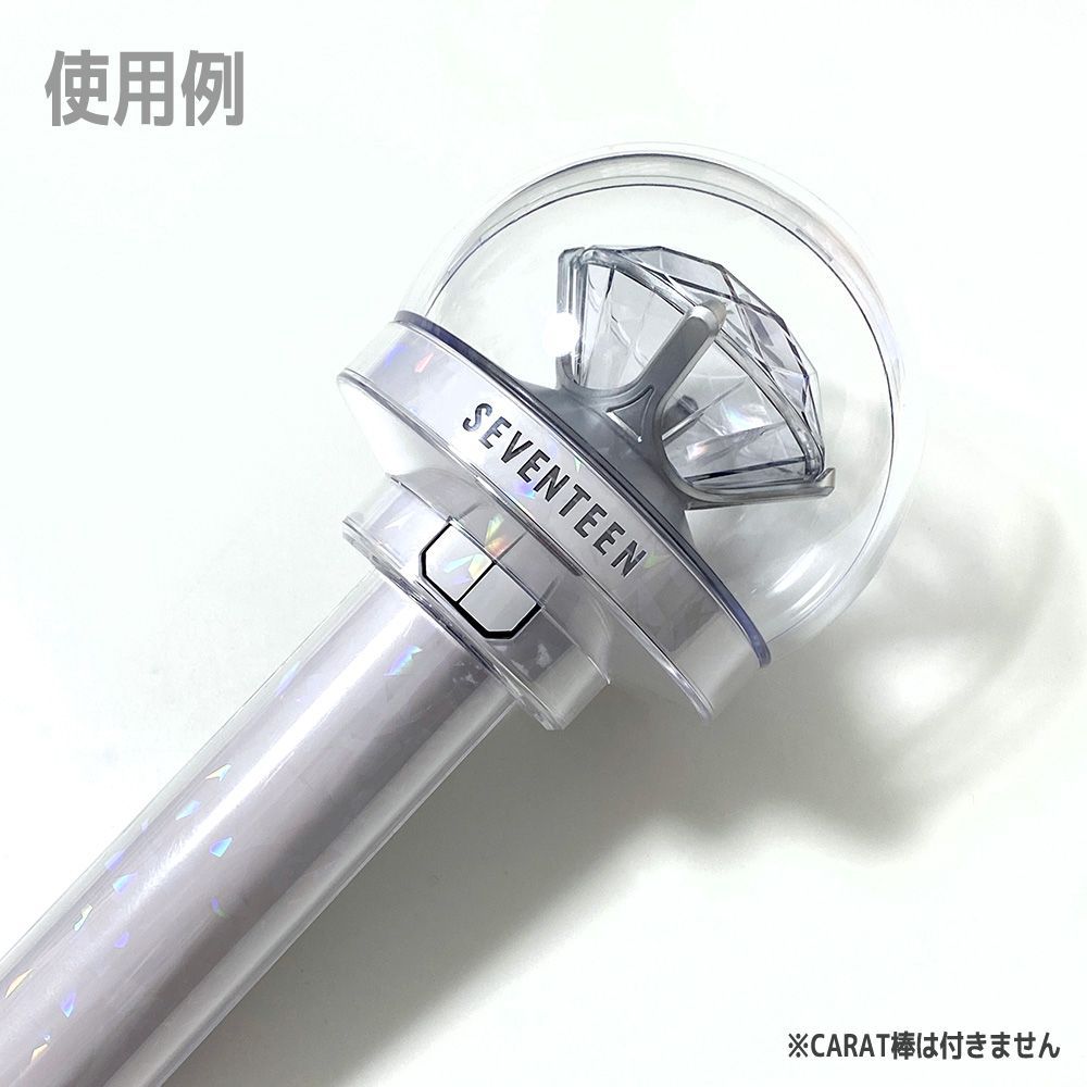 ホワイト／内側に貼るタイプ】SEVENTEEN ペンライト デコステッカー