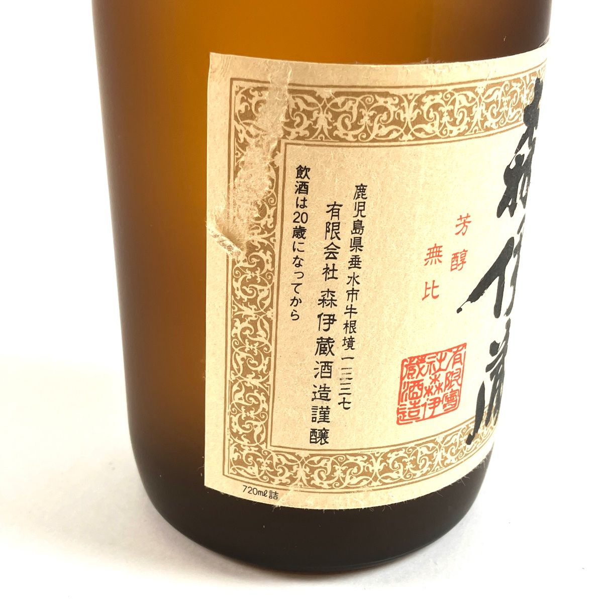 東京都内限定お届け】 4本 森伊蔵 黒木本店 720ml いも焼酎 【古酒】 - メルカリ