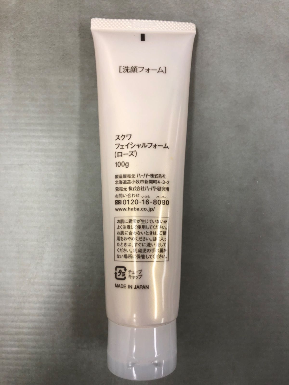 HABA スクワフェイシャルフォームホワイトレディ