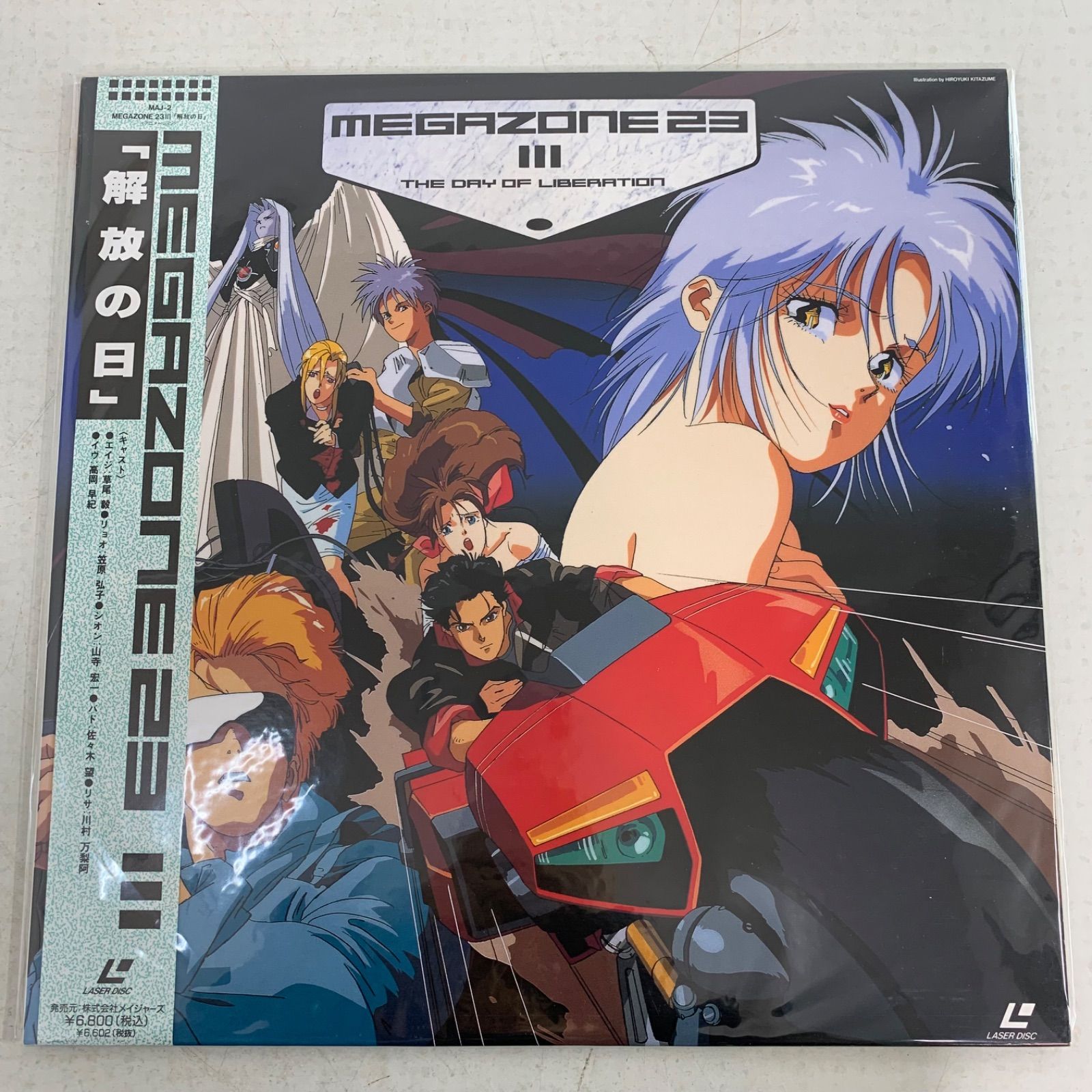 アニメレーザーディスク20枚まとめ売り レーザーディスク アニメ まとめ売り LD メガゾーン23