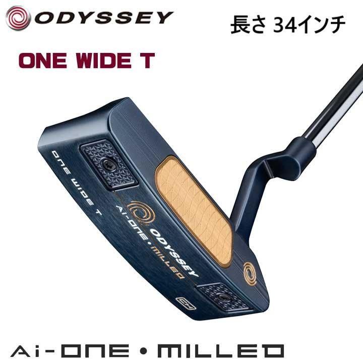 オデッセイ Ai-ONE MILLED ONE WIDE T CH パター エーアイ ワン ミルド クランクネック AIフェース 2025 34吋 日本正規品