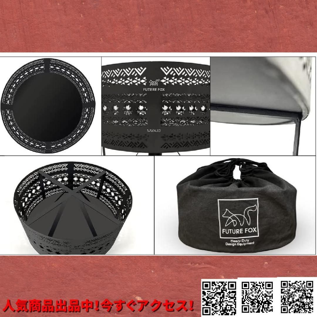 ナバホ柄 焚火台 五徳・収納袋付き 焚き火台 焚き火 キャンプ 分離式