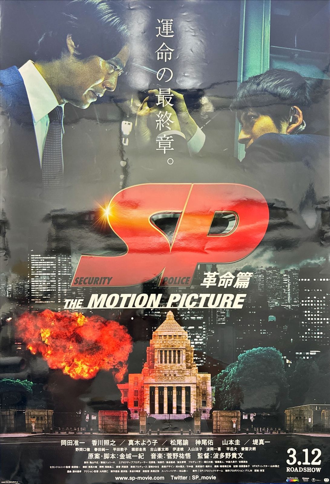 B2判 国内劇場用 映画ポスター】 『ブエノスアイレス』（1997年