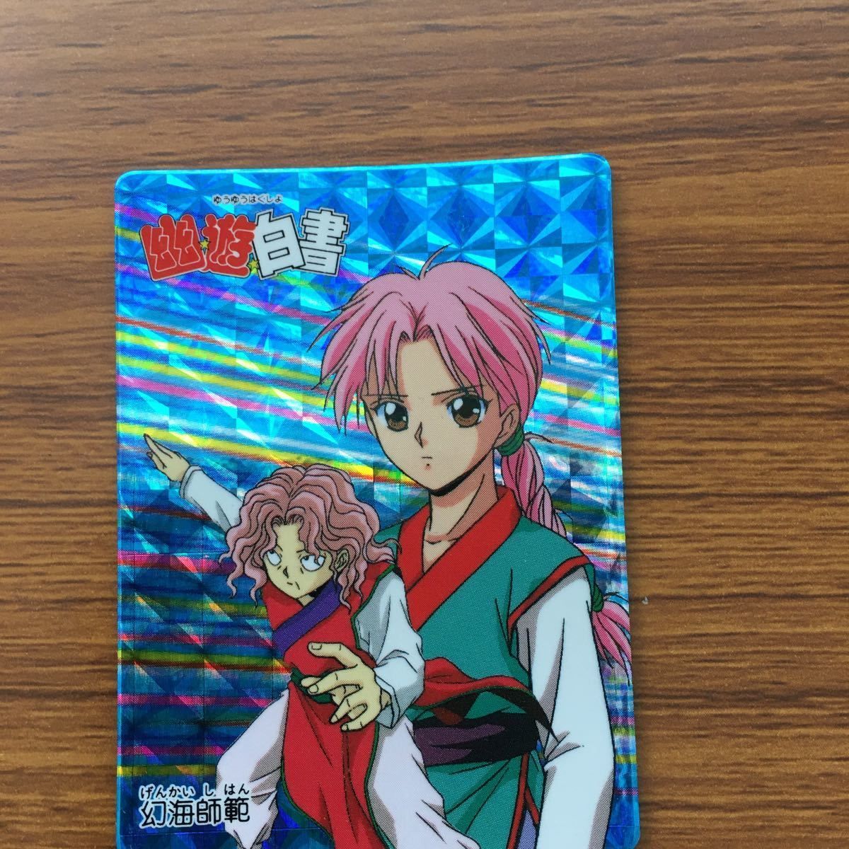 を8 バンダイ バンプレカード 幽遊白書 幻海 師範 レア 5 - メルカリ