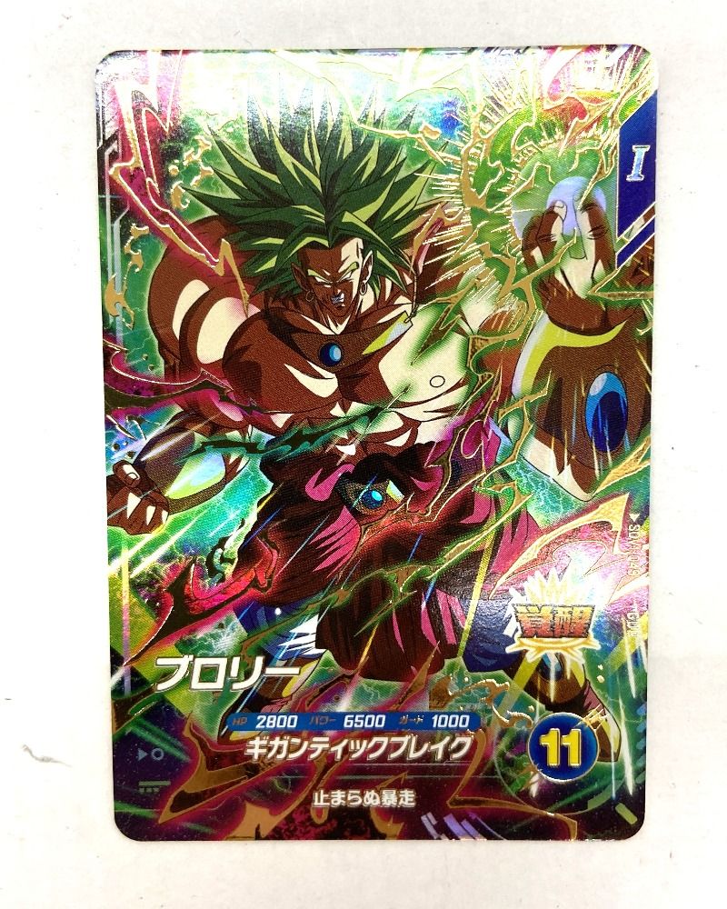 ARS10+ DBSD EX1-002 孫悟空 【鑑定書付】 ドラゴンボールスーパーダイバーズ EX1-002 EXR 孫悟空 【1弾