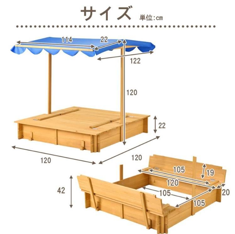 砂場 砂あそび すな場 すなば サンシェード付き 子供 庭 遊具 キッズ