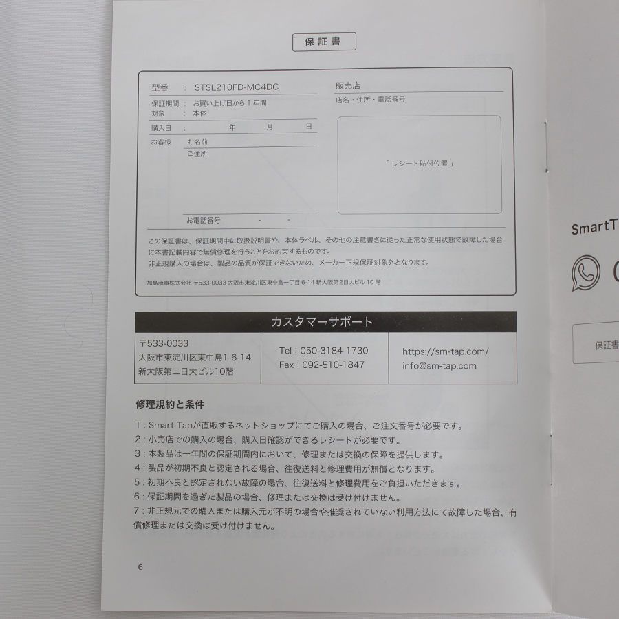 美品】SmartTap PowerArQ Solar Foldable 210W STSL210FD-MC4DC