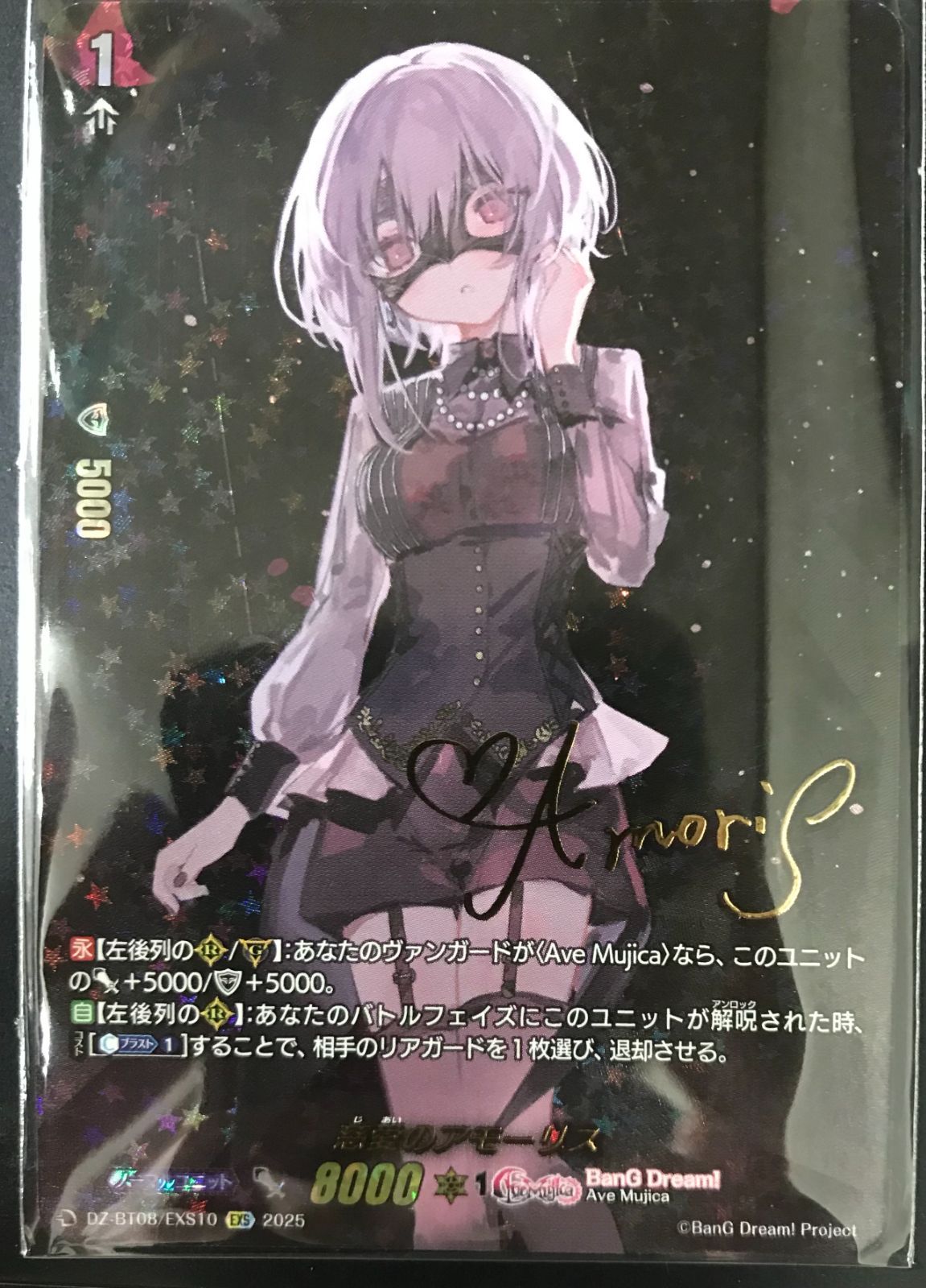 ヴァンガード 慈愛のアモーリス EXS ヴァンガード 慈愛のアモーリス EXS - メルカリ
