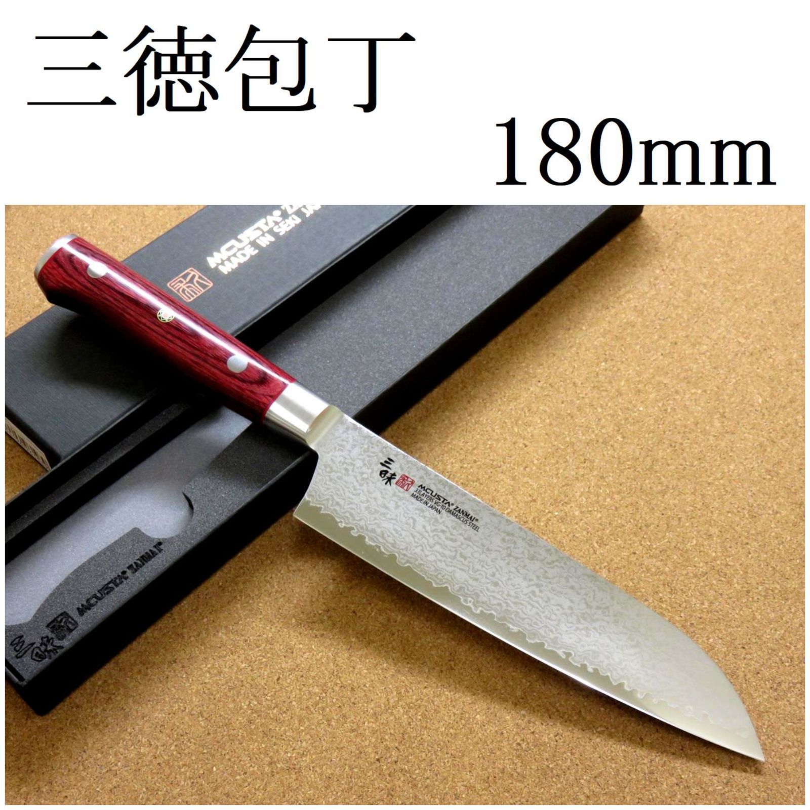 関の刃物 三徳包丁 18cm (180mm) 三昧 クラシック プロ 紅蓮 ダマスカス 33層鋼 芯金VG-10 赤合板 両刃 最高級 万能包丁  文化包丁 日本製