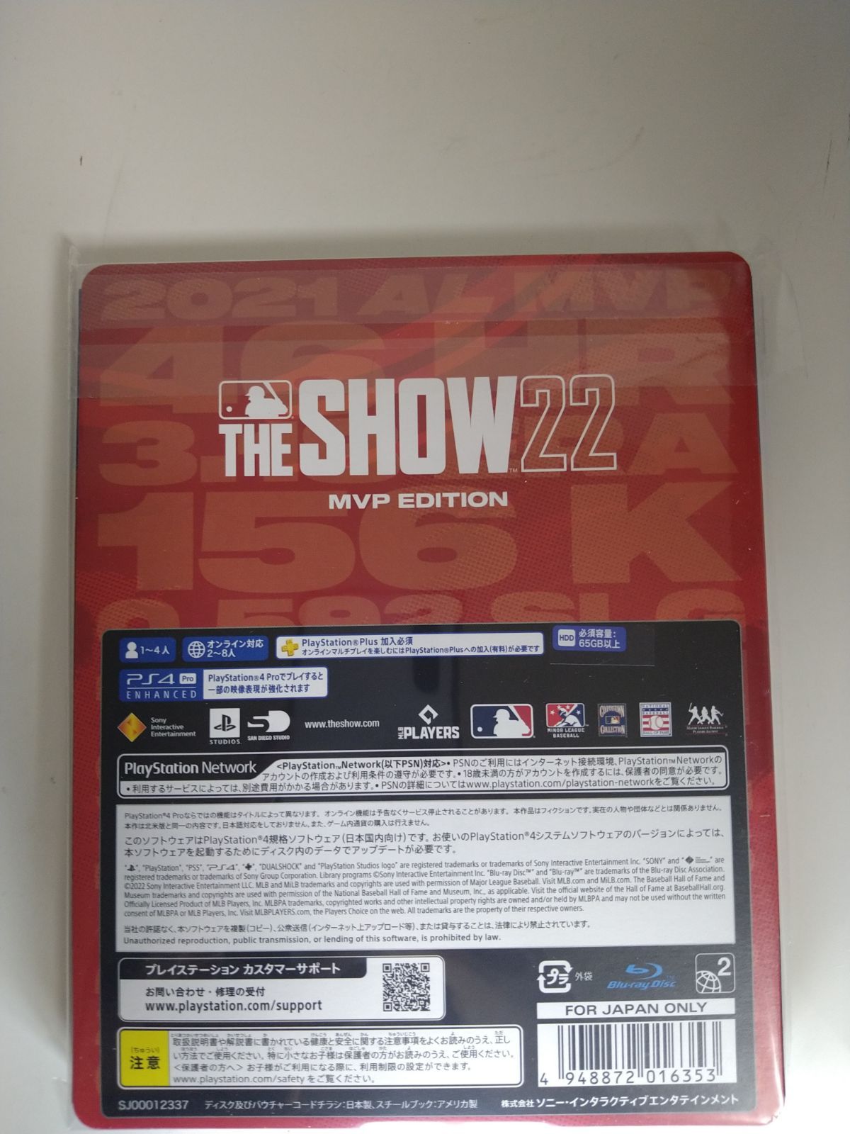 PS5/PS4】 MLB The Show 22 MVP Edition英語版 - メルカリ
