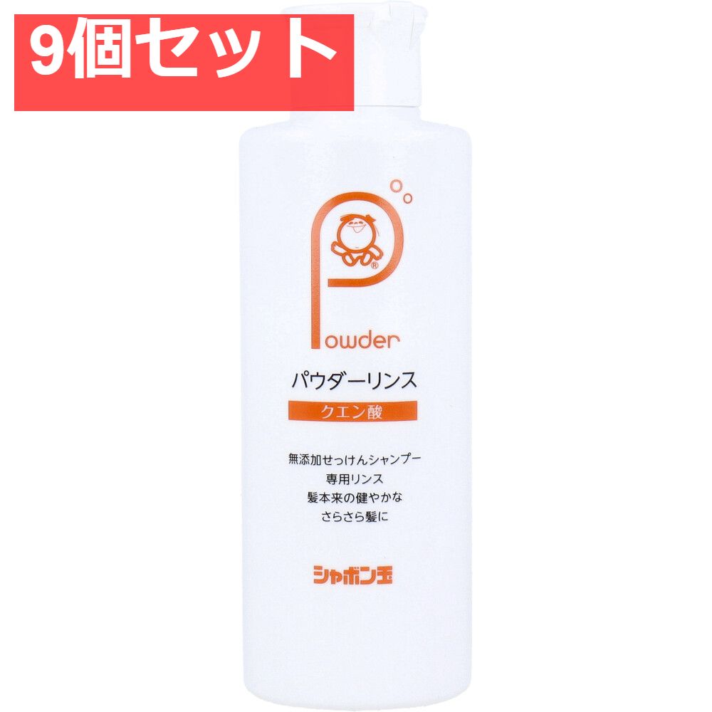 パウダーリンス クエン酸 150g 9個セット まとめ売り