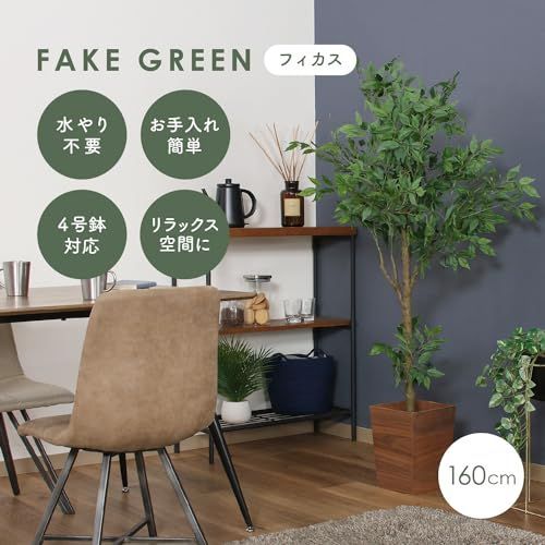 Fujiboeki フェイクグリーン