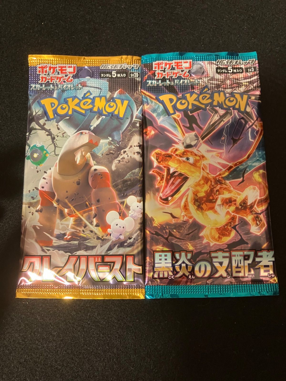 ポケモンカード　クレイバースト　黒炎の支配者 バラ クレイバースト、黒炎の支配者 バラパック - メルカリ