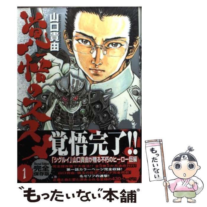タイ語版・コミック　覚悟のススメ (1) 山口貴由 61jeyjOBbML._AC_SY200_QL15_.jpg