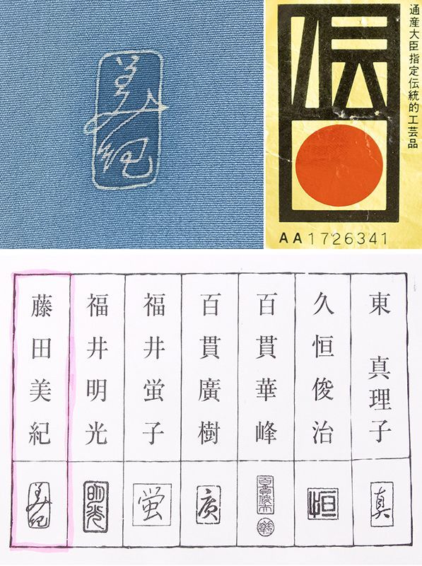 袷 単衣選択ゆとり本加賀友禅手描藤田美紀先生作工芸涼感古典花図上品ボカシ訪問着10012200