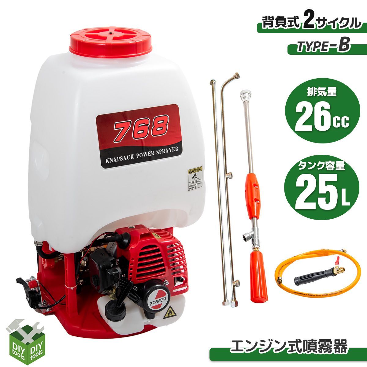 エンジン噴霧器 25L 背負式 灌漑 害虫駆除 農薬散布 噴霧器