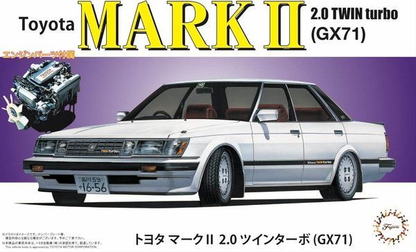 新品 フジミ模型 1/24 インチアップシリーズ No.176 トヨタ マークII