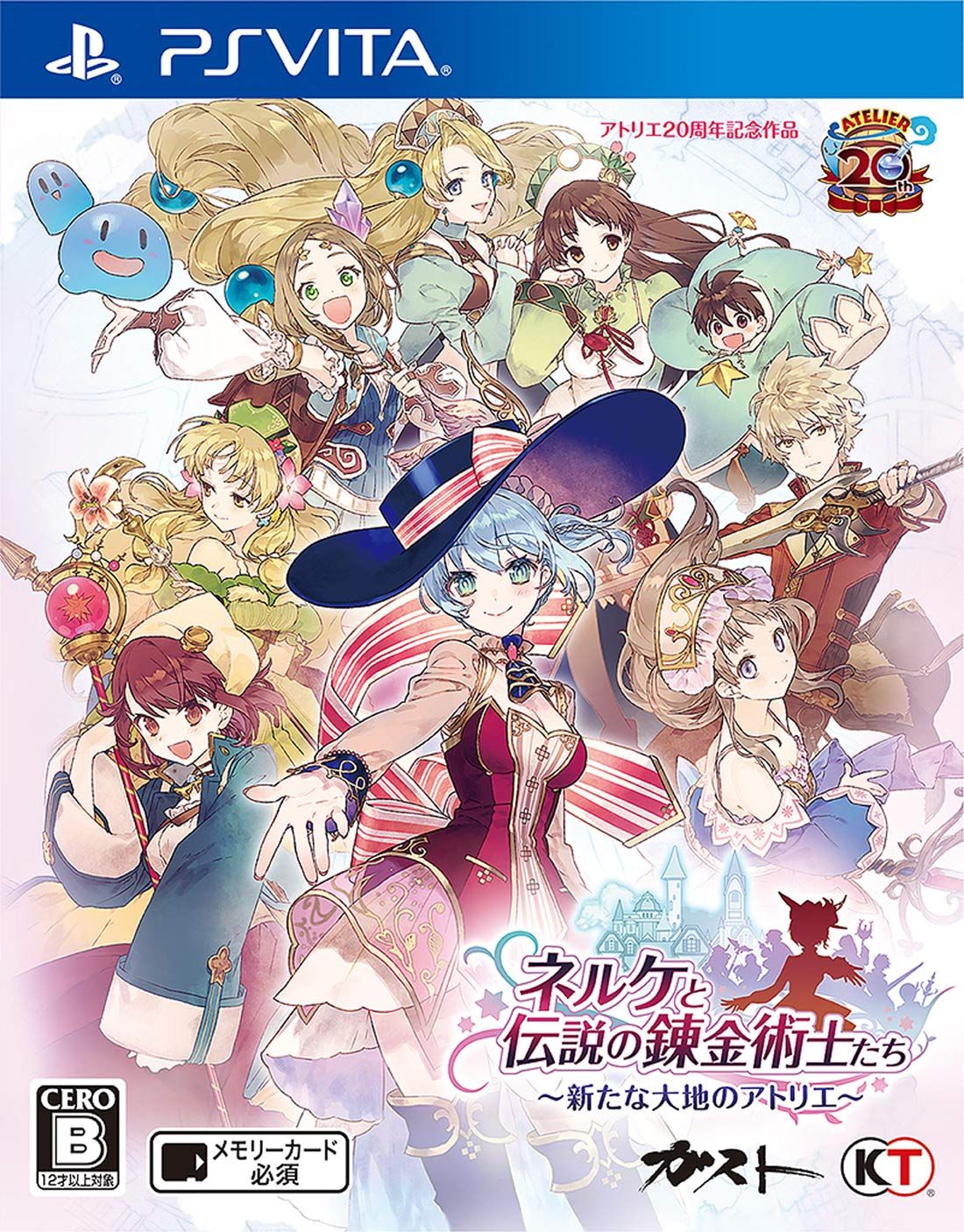 ネルケと伝説の錬金術士たち ?新たな大地のアトリエ? - PSVita [Amazon限定無し] [通常版]
