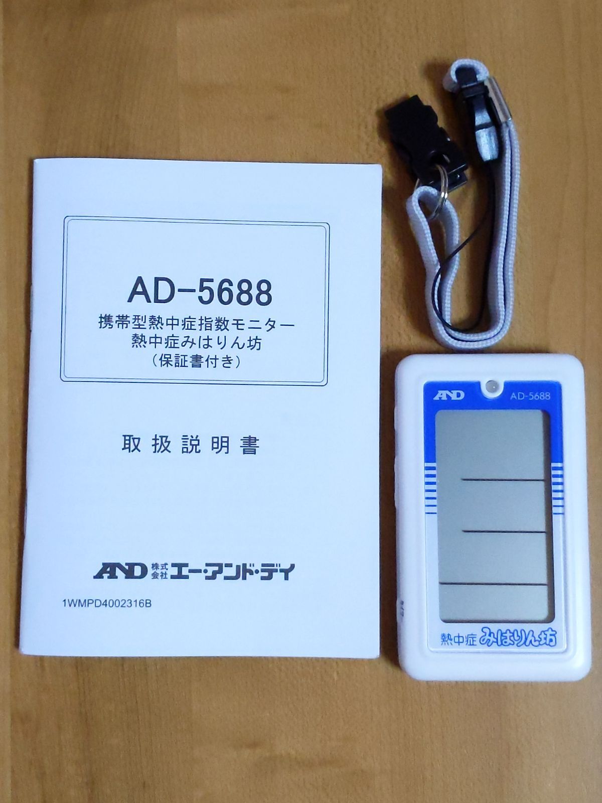 A&D 熱中症対策 みはりん坊 AD‐5688 熱中症予防 熱中症指数 温度計