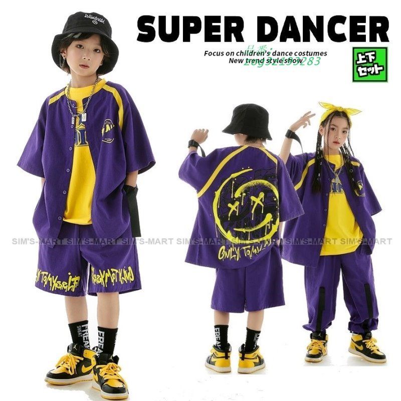 ヒップホップ 衣装 キッズダンス衣装 セットアップ 韓国 子供ダンス服 パンツ ガールズ 男の子 K-POP 紫 派手 黄色 HIPHOP シャツ zog3z193283