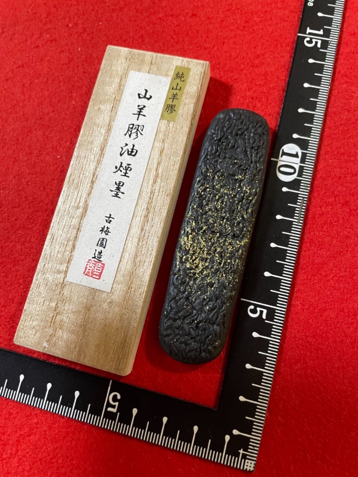 古梅園　1577創業奈良墨老舗『山羊膠油煙墨』稀少極上墨 古梅園 1577創業奈良墨老舗『山羊膠油煙墨』 - メルカリ