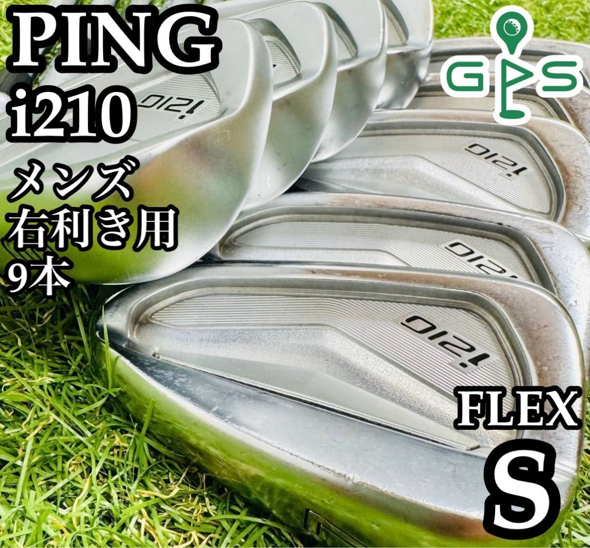 【良品】豪華9本 ピン i210 黒ドット メンズアイアンセット スチール S 良品】豪華9本 ピン i210 黒ドット メンズアイアンセット スチール S